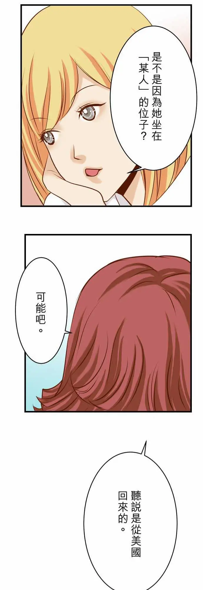 复仇要冷冷端上第一章登录03intro