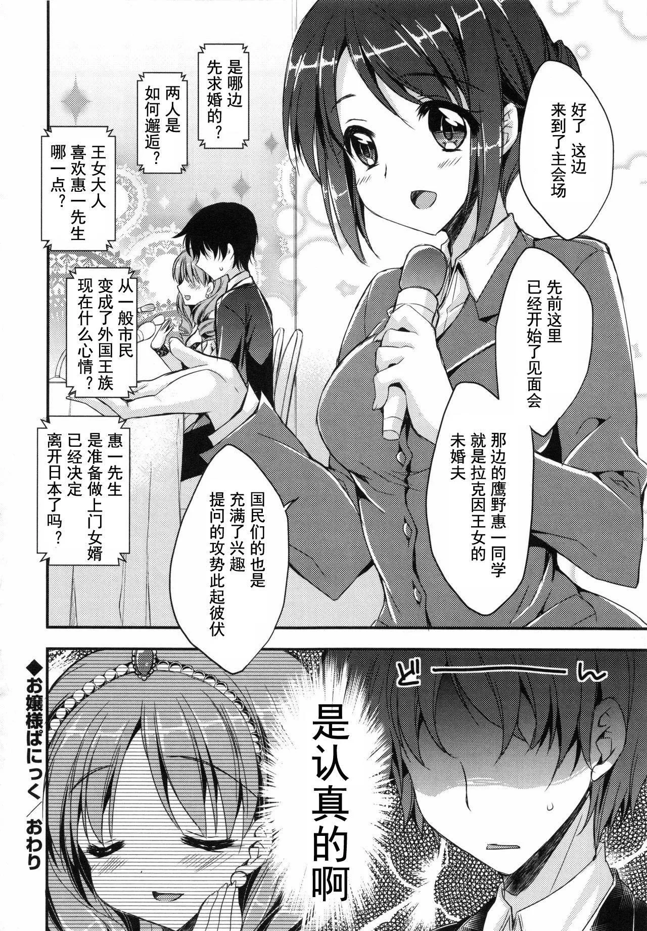 [あらいぐま]おまん♡みるく【中国翻译】-[あらいぐま]おまん♡みるく【中国翻译】 - 图片 65