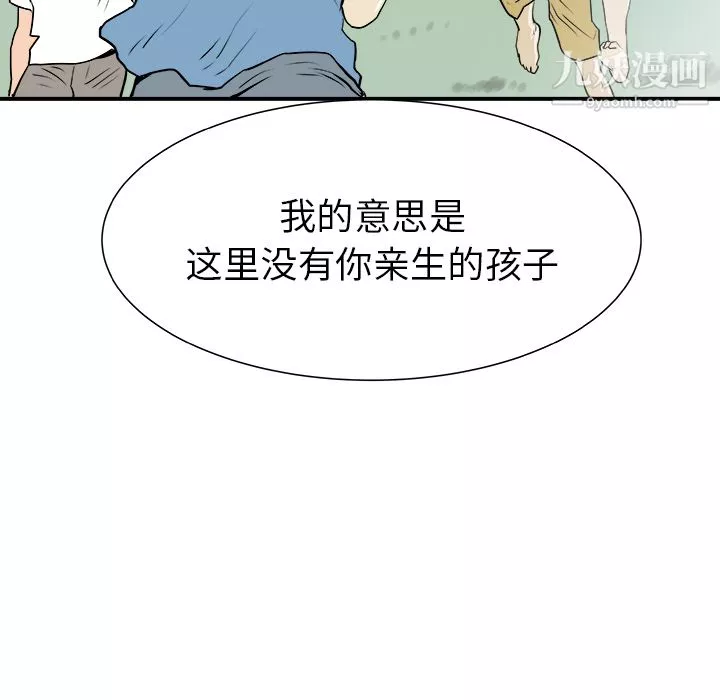 PROTO109-第29话 - 图片 66