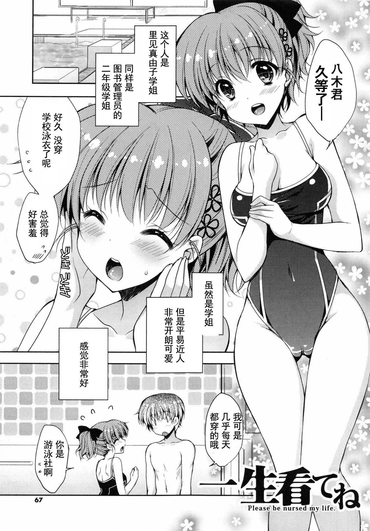 [あらいぐま]おまん♡みるく【中国翻译】-[あらいぐま]おまん♡みるく【中国翻译】 - 图片 66