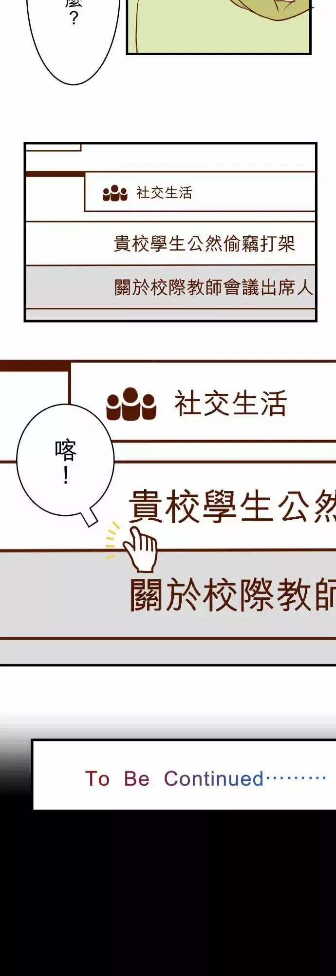 复仇要冷冷端上第一章登录03intro