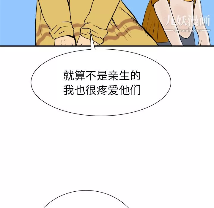 PROTO109-第29话 - 图片 68