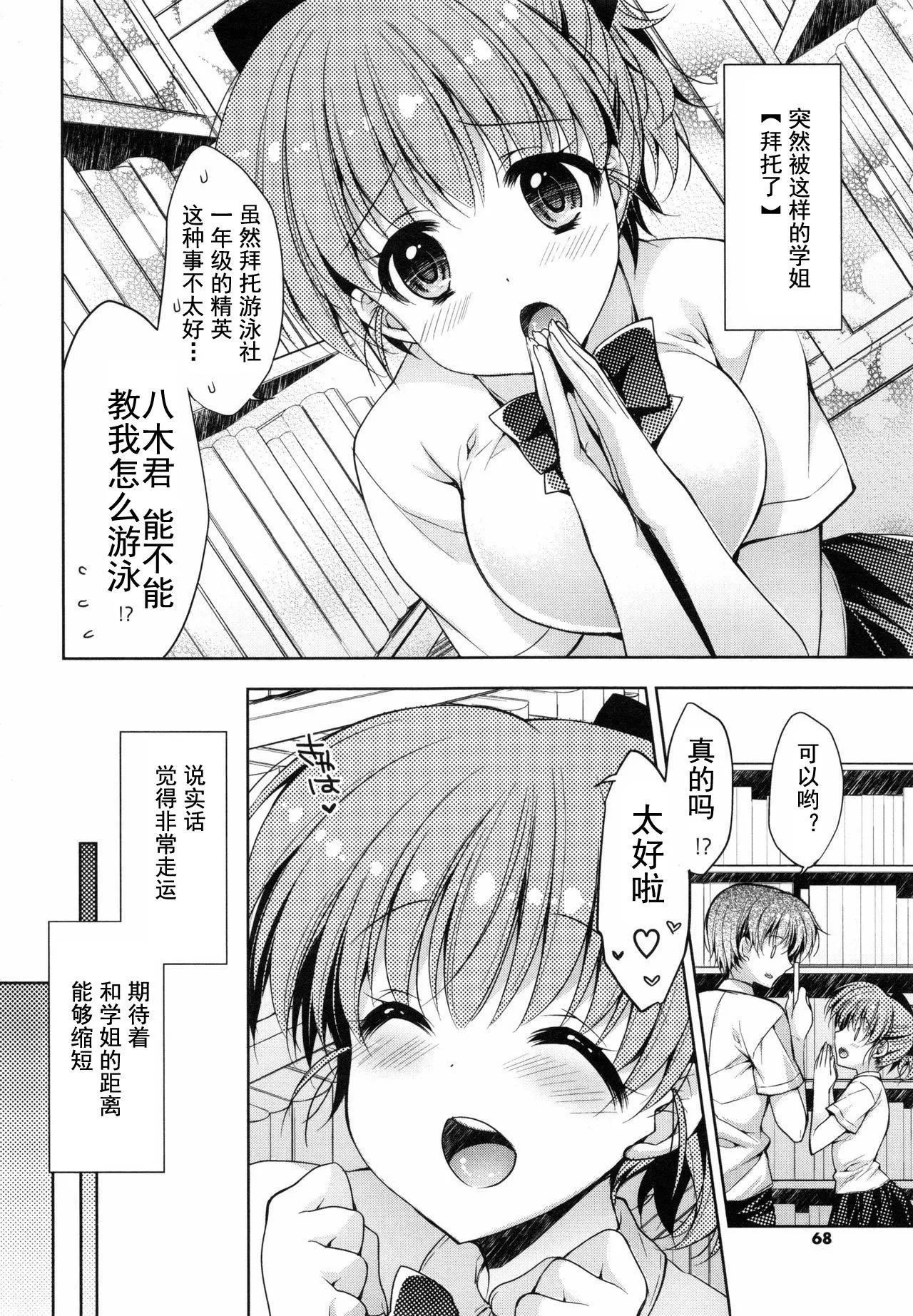 [あらいぐま]おまん♡みるく【中国翻译】-[あらいぐま]おまん♡みるく【中国翻译】 - 图片 67