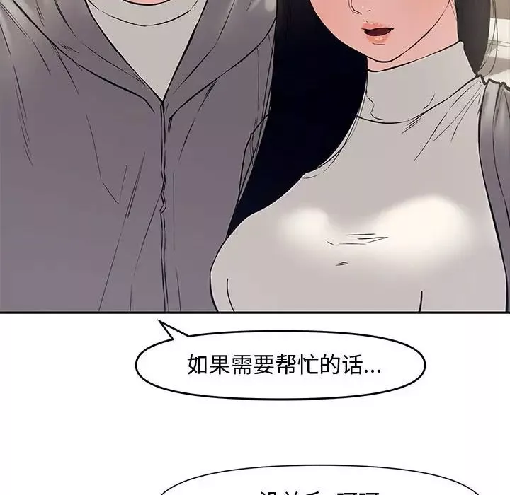 新婚夫婦第10話