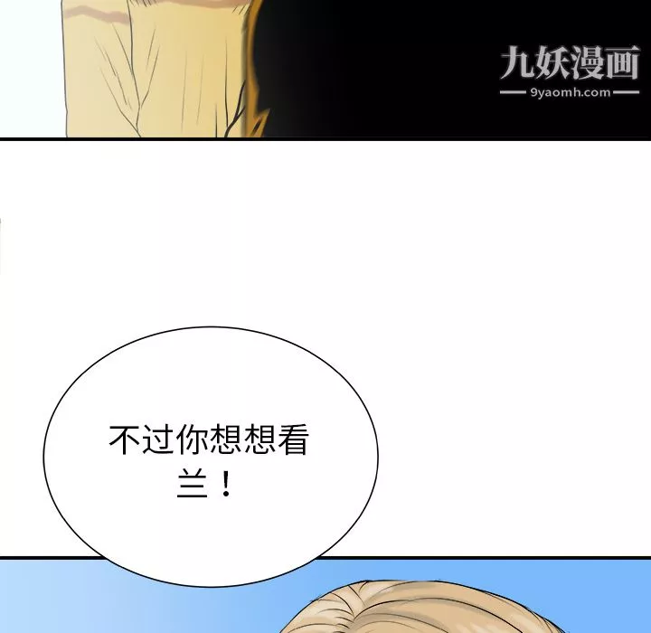 PROTO109-第29话 - 图片 72