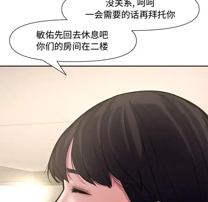 新婚夫妇-第10话 - 图片 41