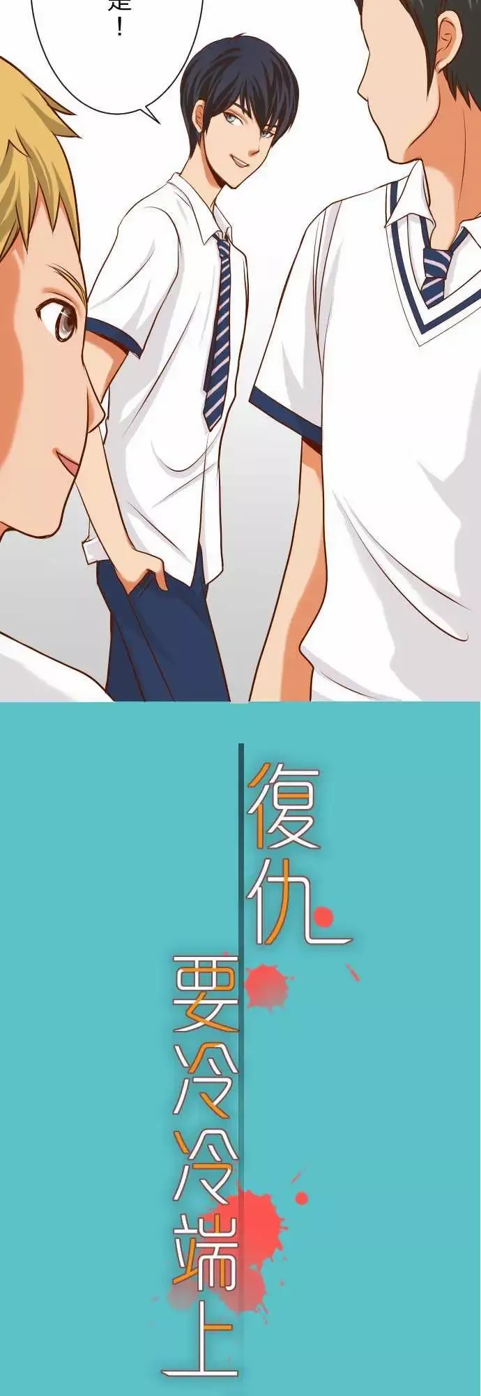 复仇要冷冷端上-第一章登录04新手 - 图片 4