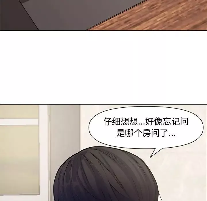 新婚夫妇-第10话 - 图片 45