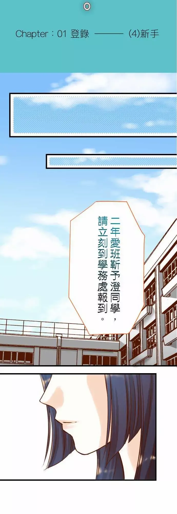 复仇要冷冷端上-第一章登录04新手 - 图片 5