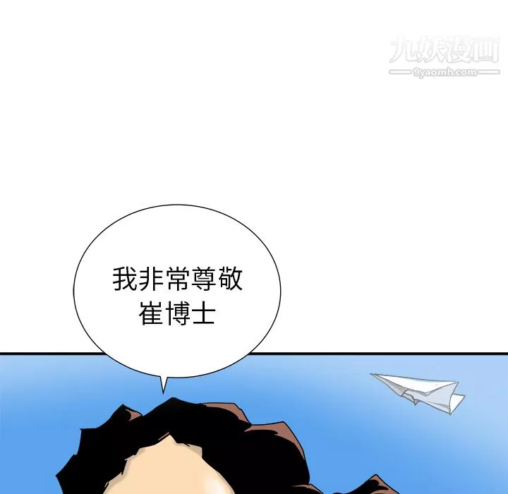 PROTO109-第29话 - 图片 76
