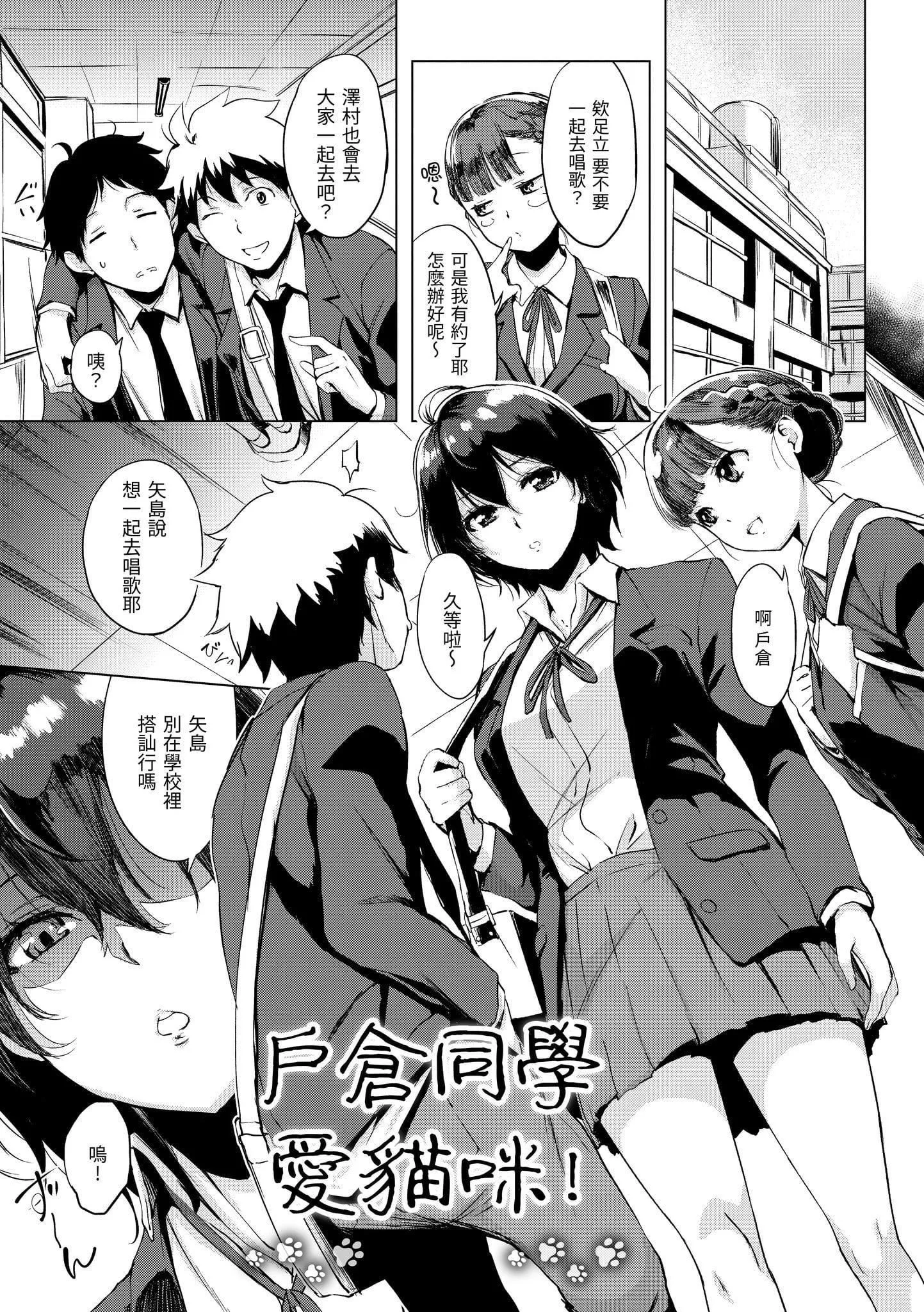 [utu]はんじゅくチェリー[中国翻訳][DL版]-[utu]はんじゅくチェリー[中国翻訳][DL版] - 图片 47