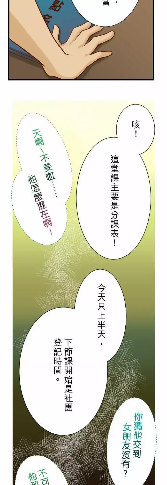 复仇要冷冷端上-第一章登录04新手 - 图片 9