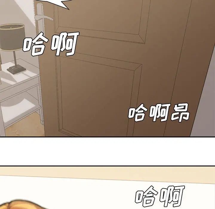 新婚夫妇第10话