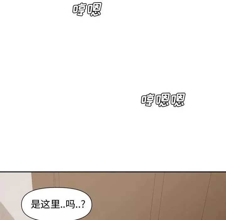 新婚夫妇-第10话 - 图片 49