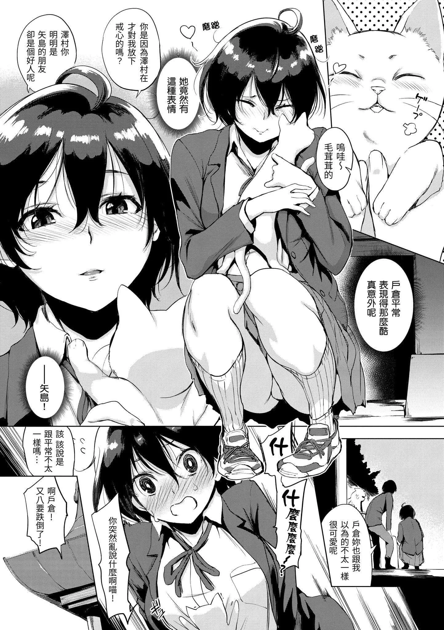 [utu]はんじゅくチェリー[中国翻訳][DL版]-[utu]はんじゅくチェリー[中国翻訳][DL版] - 图片 50
