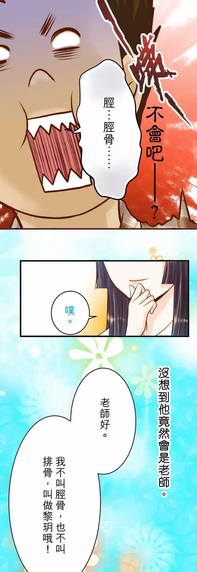 复仇要冷冷端上-第一章登录04新手 - 图片 14