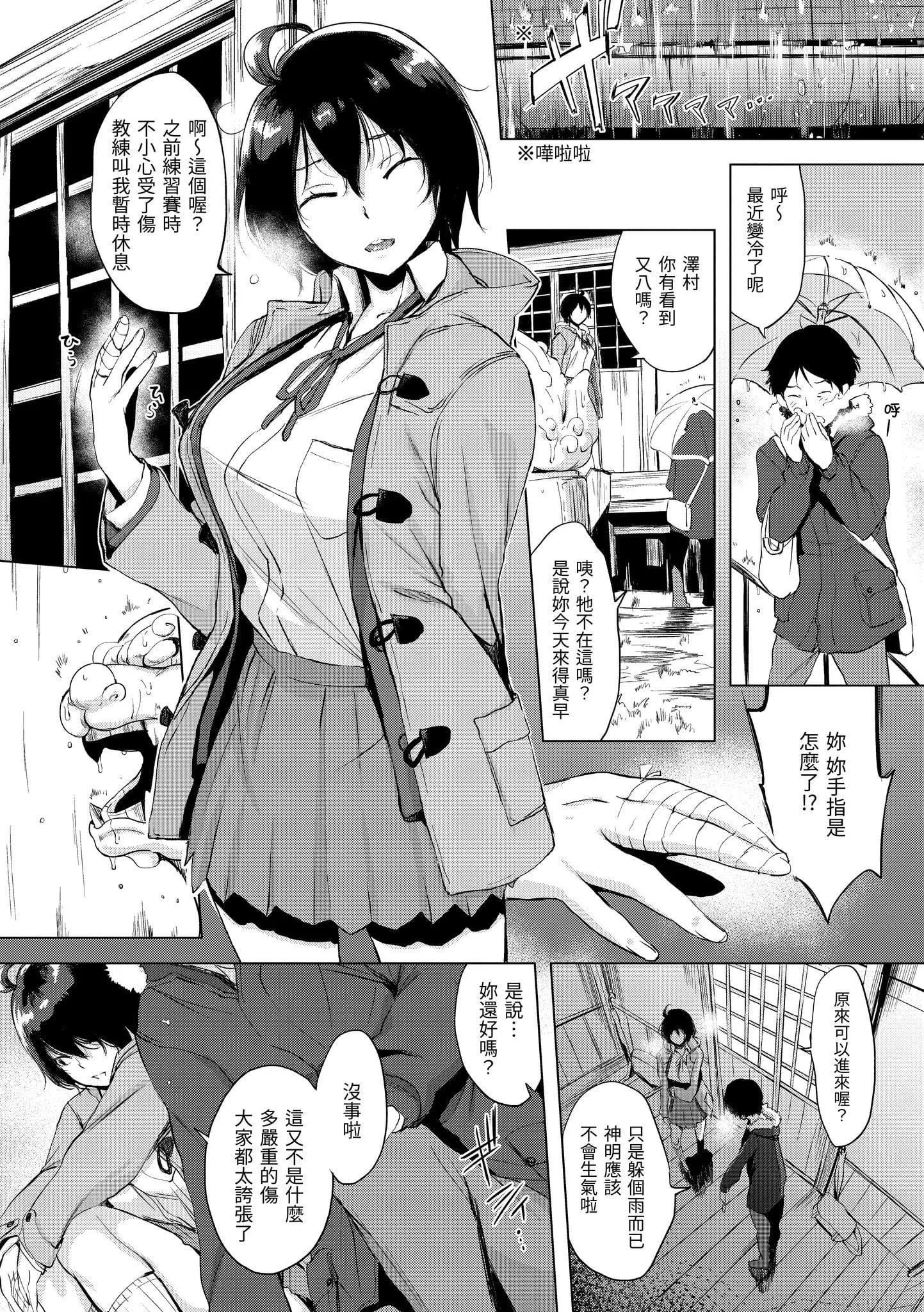 [utu]はんじゅくチェリー[中国翻訳][DL版]-[utu]はんじゅくチェリー[中国翻訳][DL版] - 图片 51