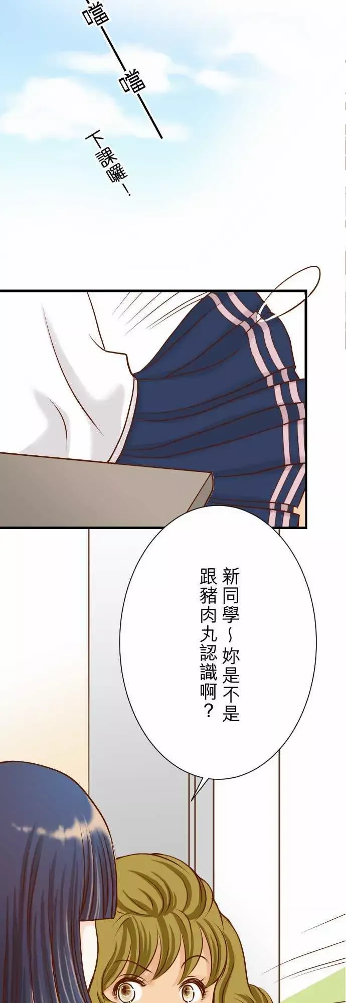 复仇要冷冷端上-第一章登录04新手 - 图片 17