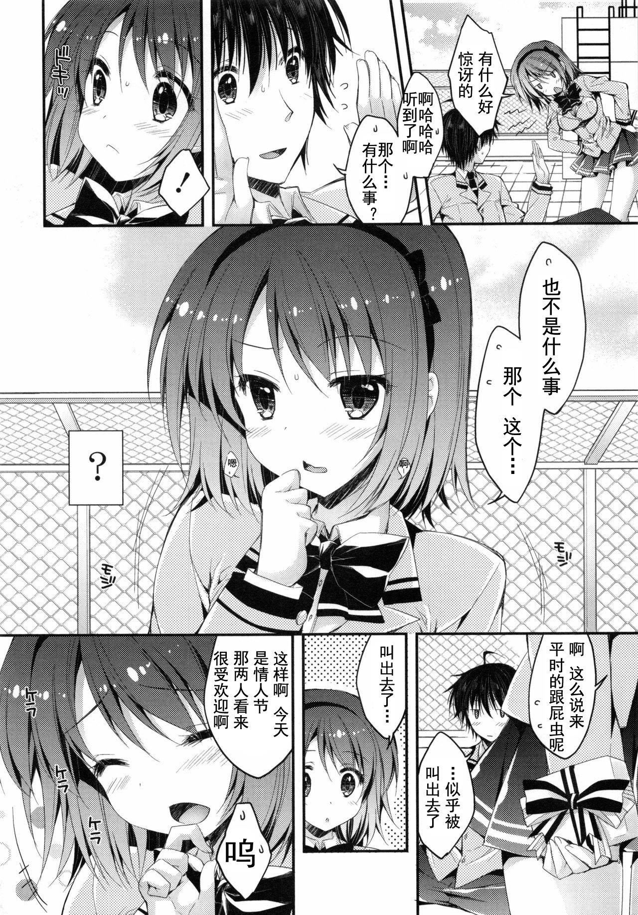 [あらいぐま]おまん♡みるく【中国翻译】[あらいぐま]おまん♡みるく【中国翻译】