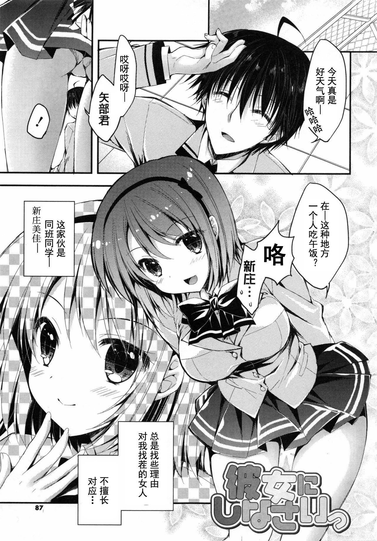 [あらいぐま]おまん♡みるく【中国翻译】[あらいぐま]おまん♡みるく【中国翻译】