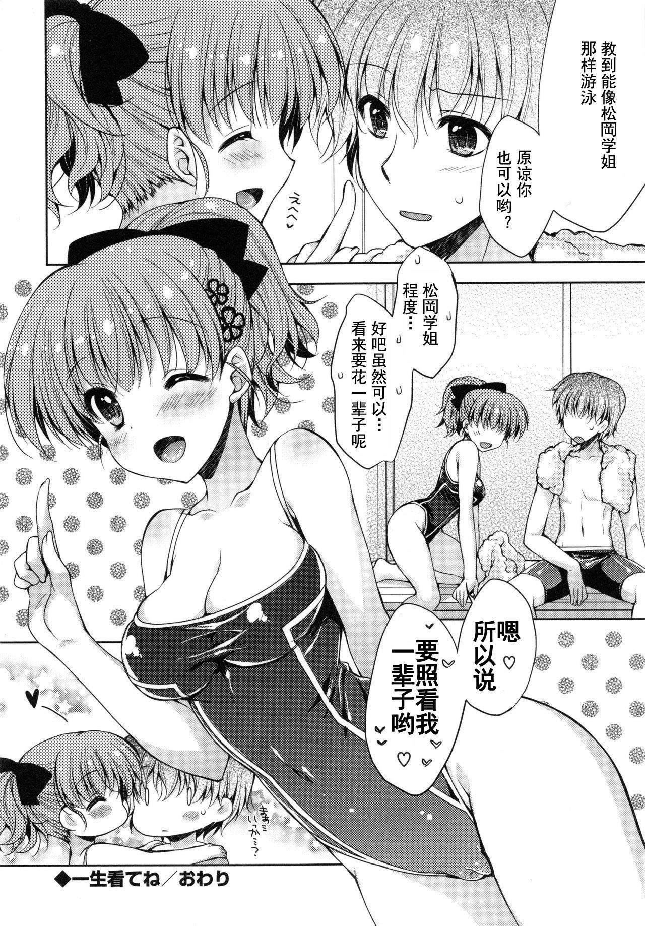 [あらいぐま]おまん♡みるく【中国翻译】[あらいぐま]おまん♡みるく【中国翻译】