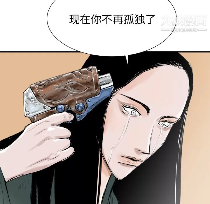 PROTO109-第29话 - 图片 100