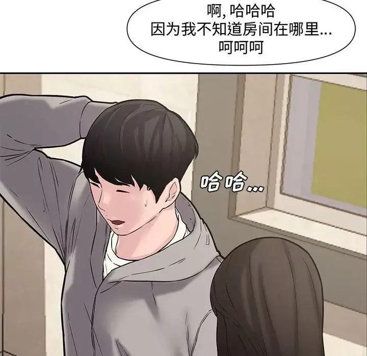 新婚夫妇-第10话 - 图片 66