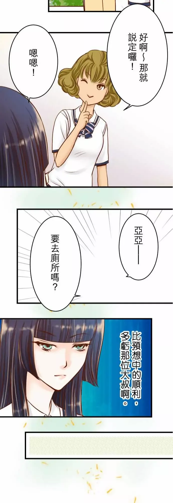 复仇要冷冷端上-第一章登录04新手 - 图片 22