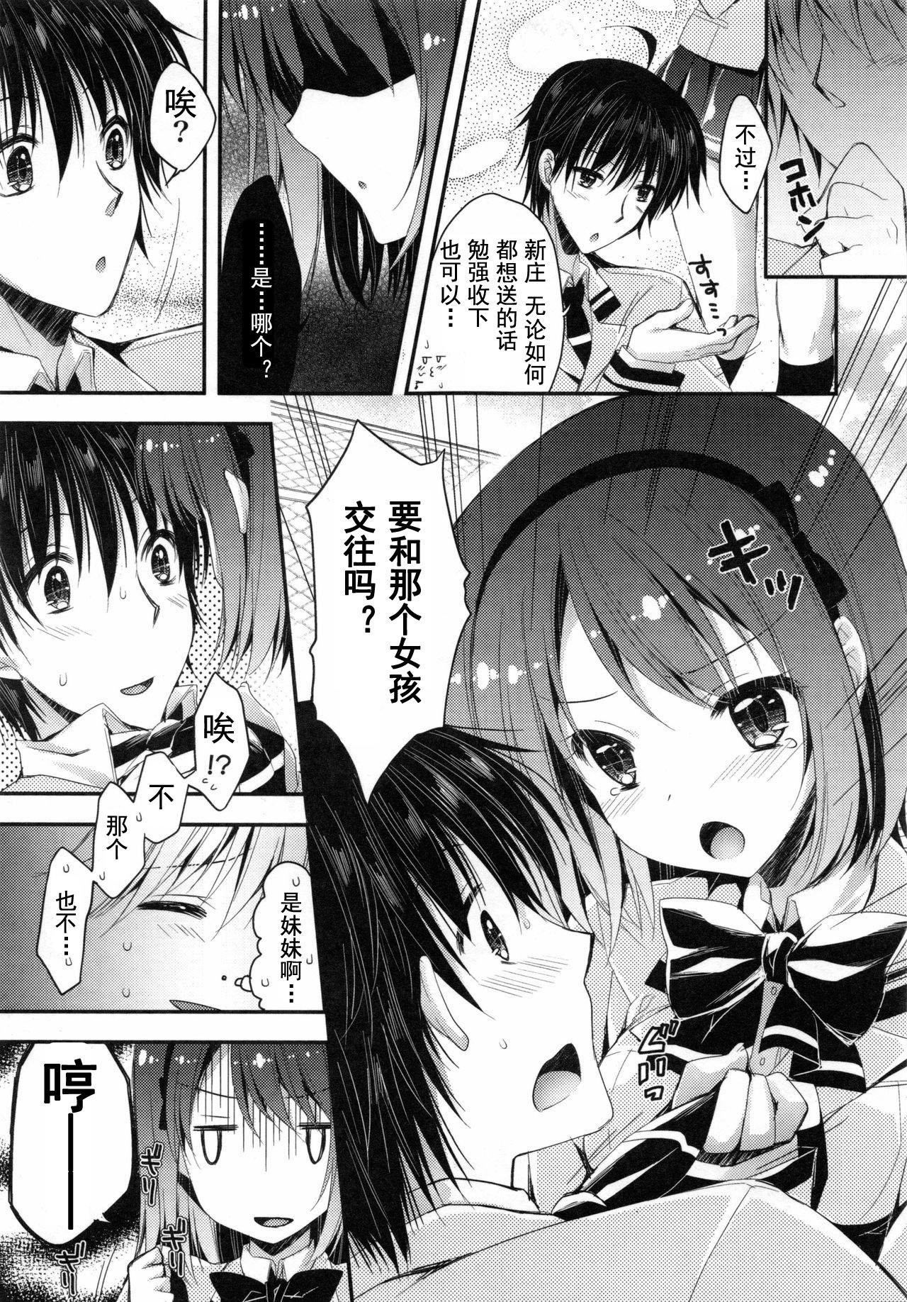 [あらいぐま]おまん♡みるく【中國翻譯】[あらいぐま]おまん♡みるく【中國翻譯】