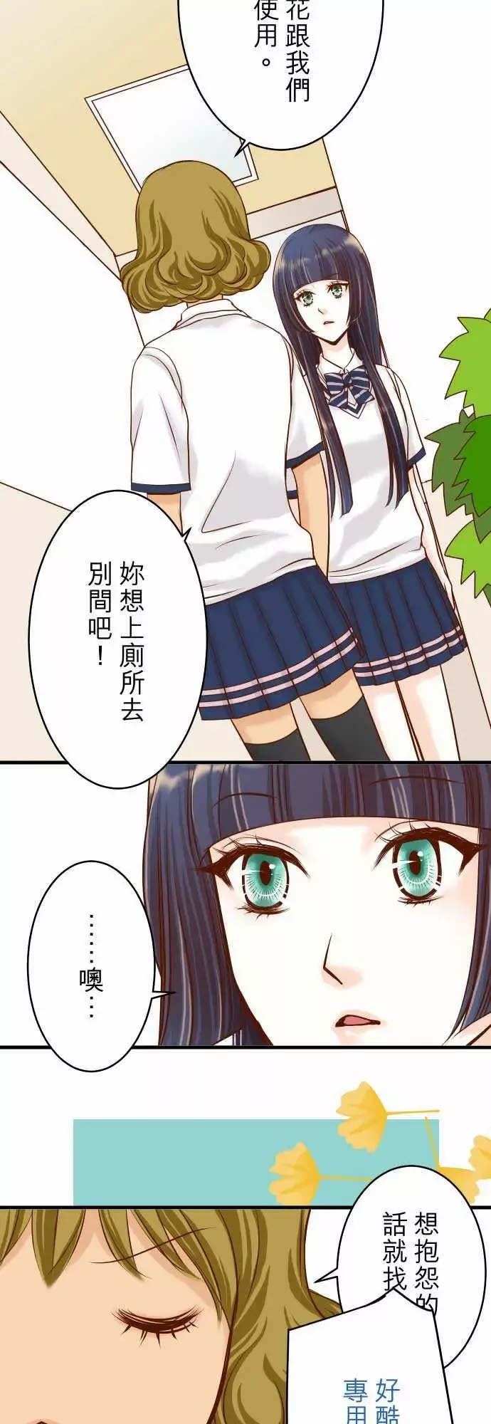 复仇要冷冷端上-第二章初击05确认 - 图片 3
