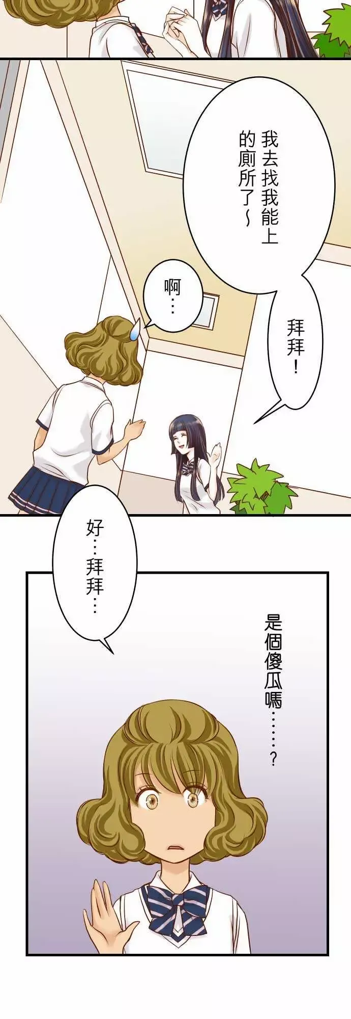 复仇要冷冷端上-第二章初击05确认 - 图片 5