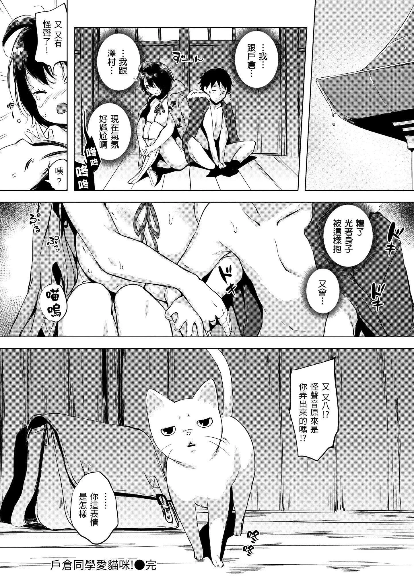 [utu]はんじゅくチェリー[中国翻訳][DL版]-[utu]はんじゅくチェリー[中国翻訳][DL版] - 图片 66