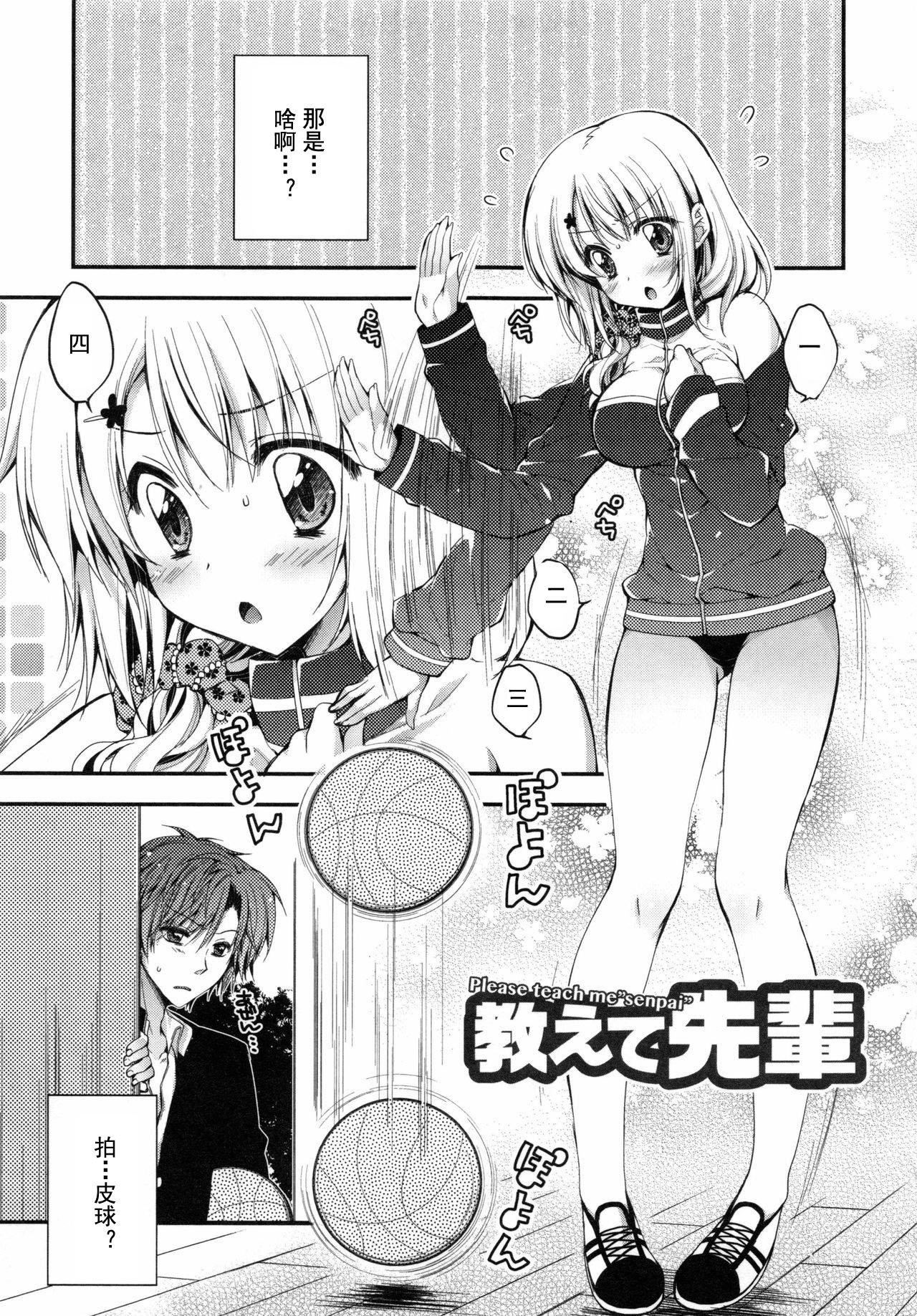 [あらいぐま]おまん♡みるく【中国翻译】[あらいぐま]おまん♡みるく【中国翻译】