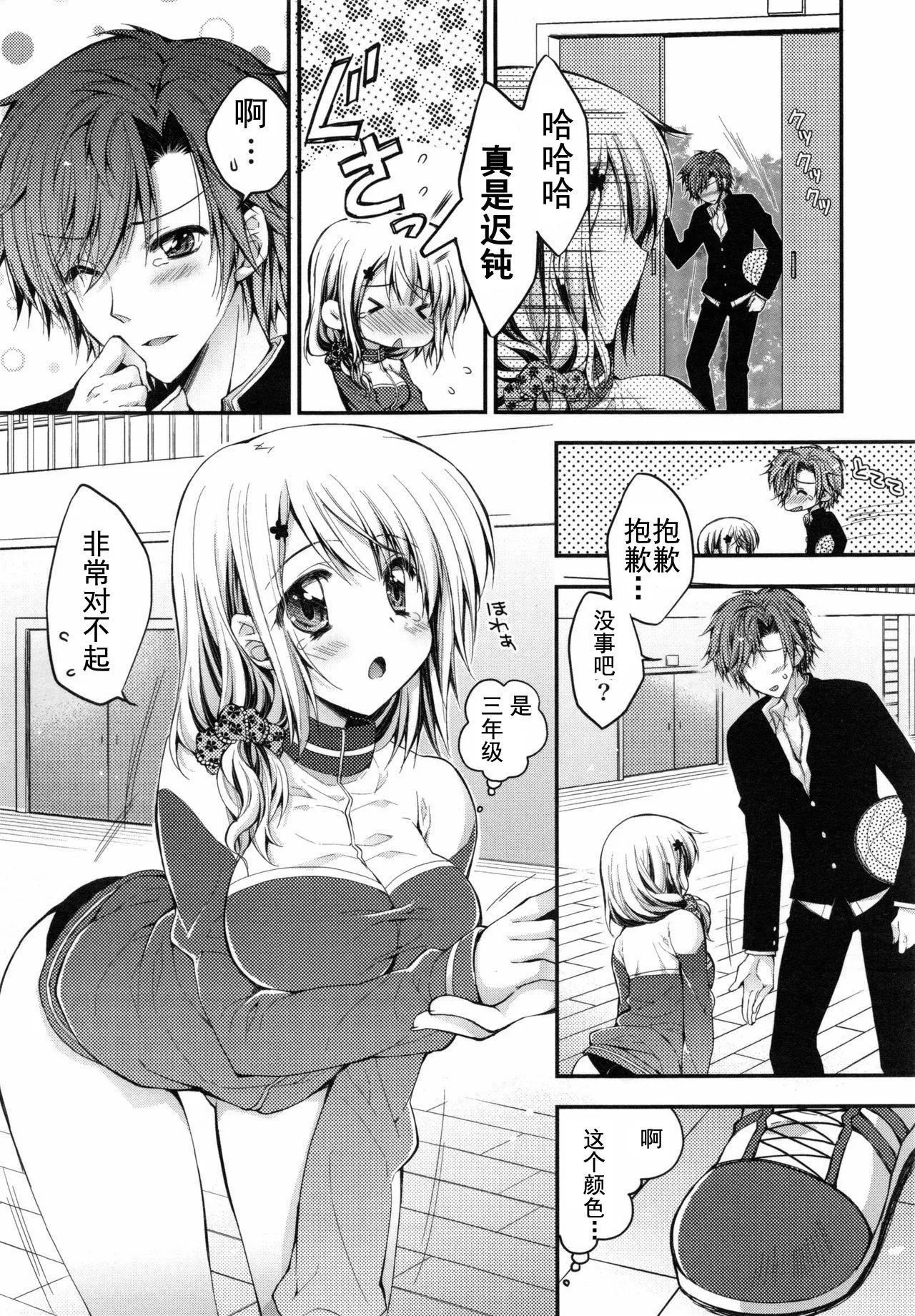 [あらいぐま]おまん♡みるく【中国翻译】-[あらいぐま]おまん♡みるく【中国翻译】 - 图片 108