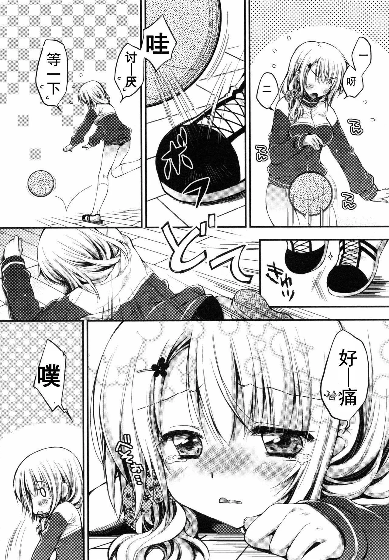 [あらいぐま]おまん♡みるく【中国翻译】-[あらいぐま]おまん♡みるく【中国翻译】 - 图片 107