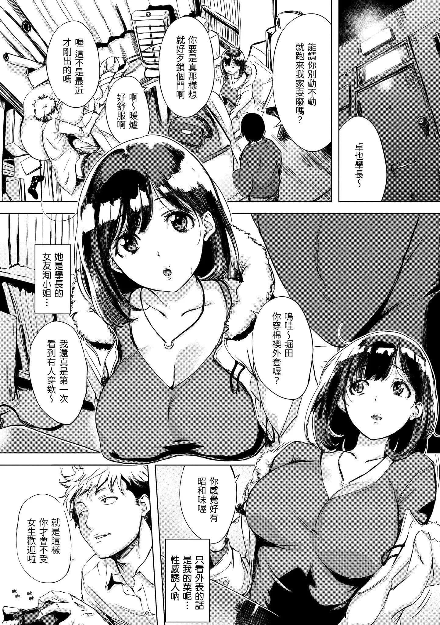 [utu]はんじゅくチェリー[中国翻訳][DL版]-[utu]はんじゅくチェリー[中国翻訳][DL版] - 图片 67