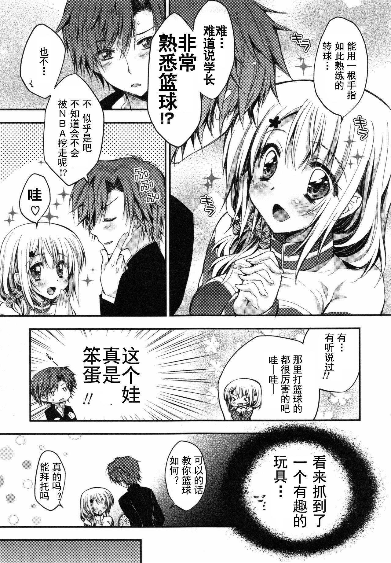 [あらいぐま]おまん♡みるく【中國翻譯】[あらいぐま]おまん♡みるく【中國翻譯】