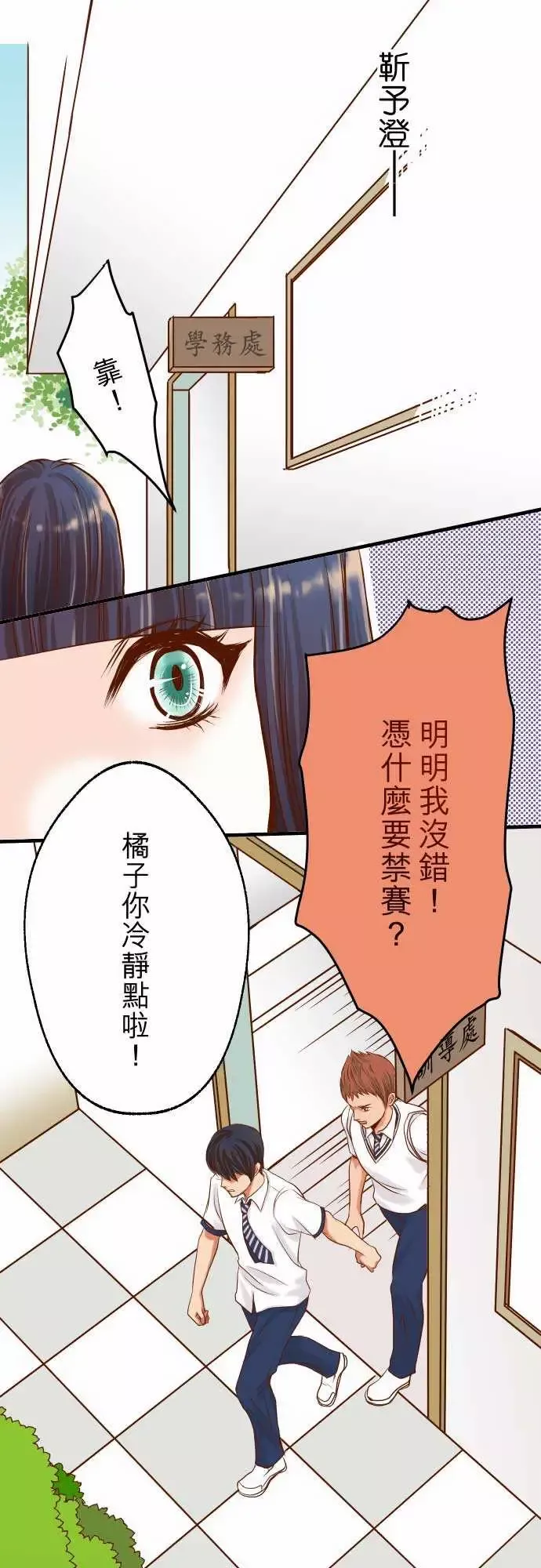 复仇要冷冷端上-第二章初击05确认 - 图片 8