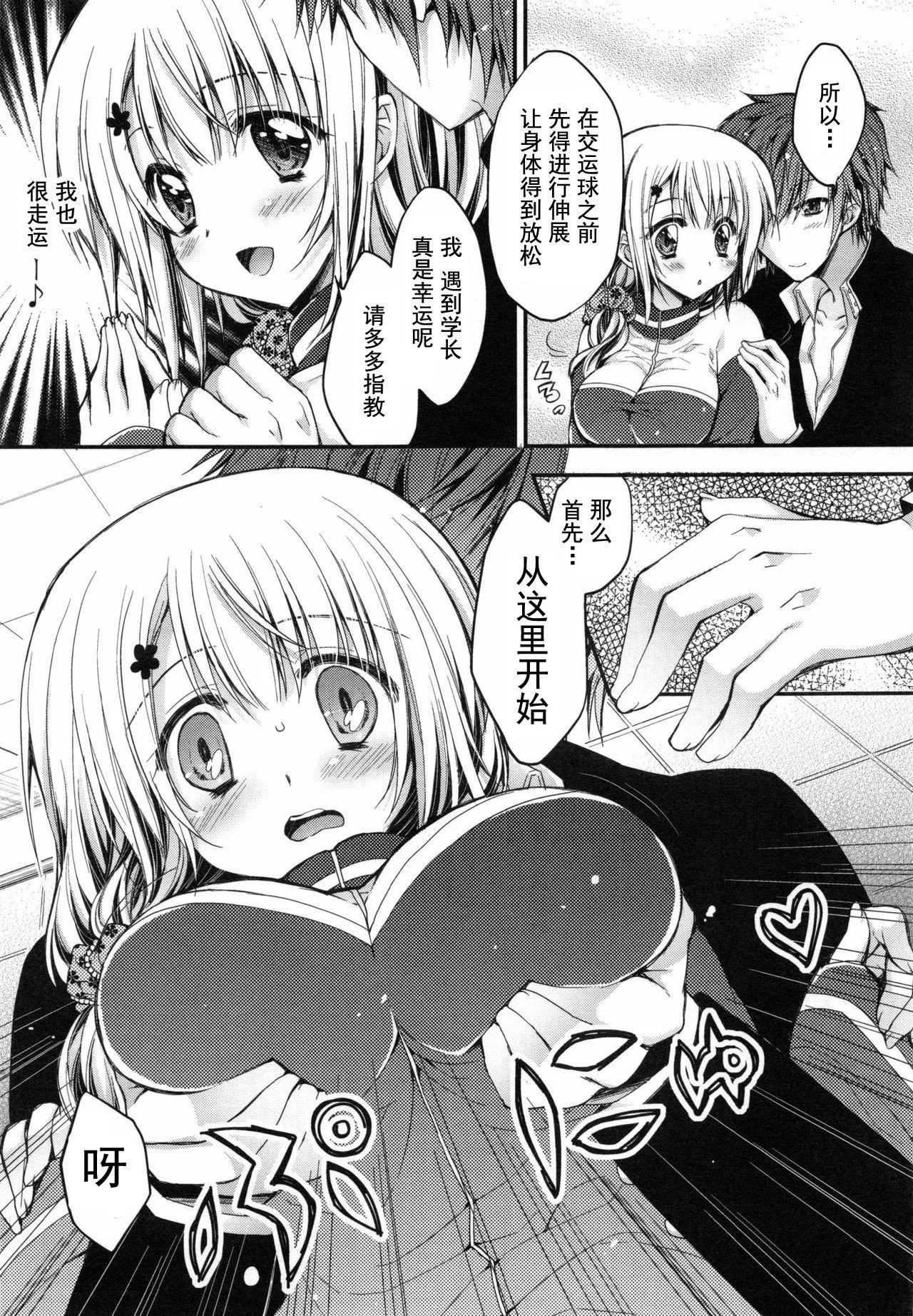 [あらいぐま]おまん♡みるく【中国翻译】-[あらいぐま]おまん♡みるく【中国翻译】 - 图片 112
