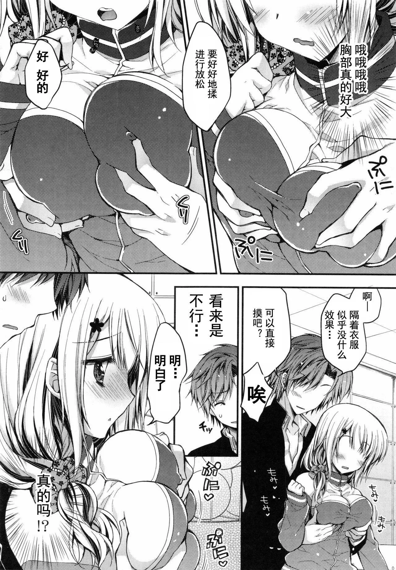 [あらいぐま]おまん♡みるく【中国翻译】-[あらいぐま]おまん♡みるく【中国翻译】 - 图片 113