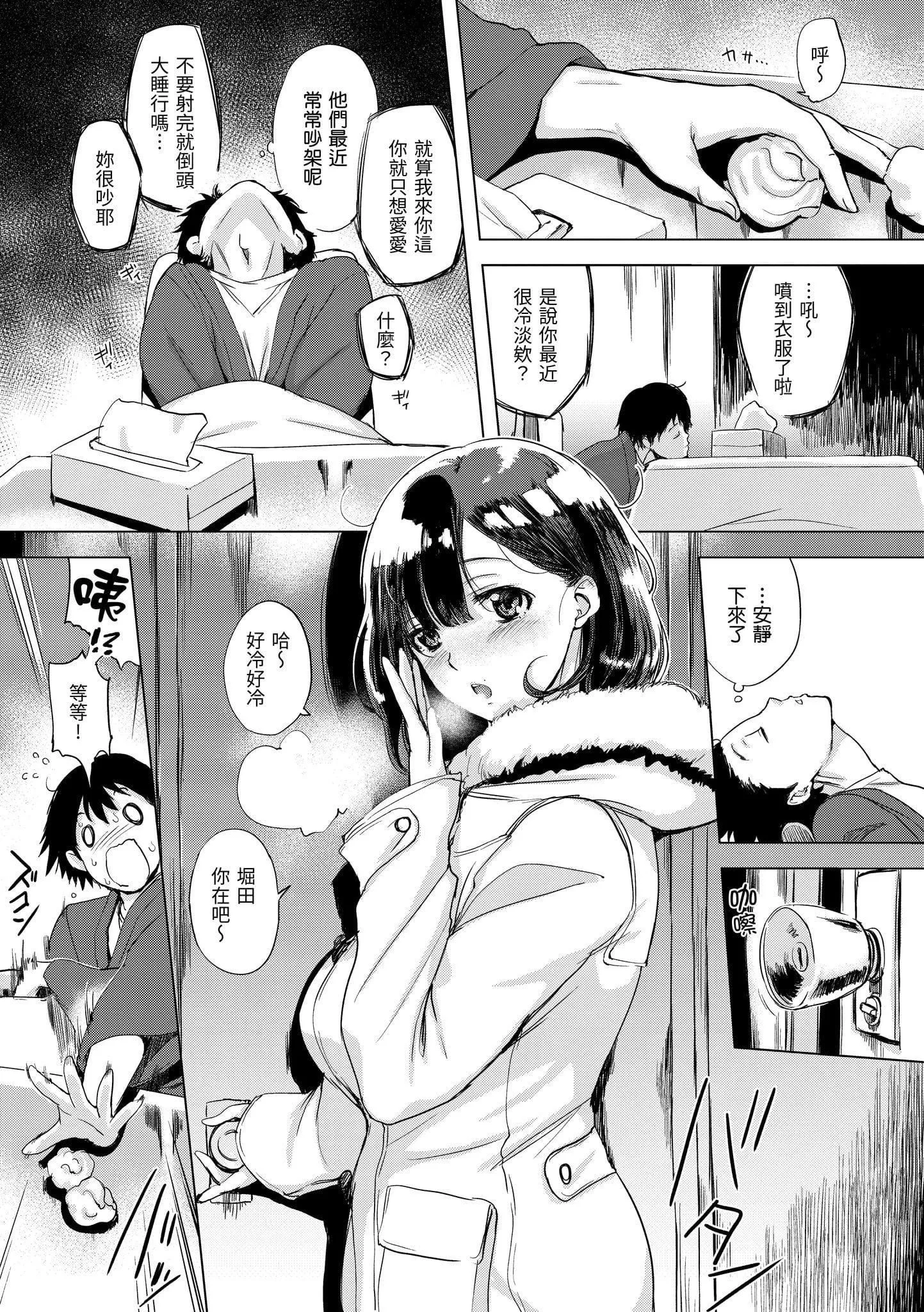 [utu]はんじゅくチェリー[中国翻訳][DL版]-[utu]はんじゅくチェリー[中国翻訳][DL版] - 图片 71
