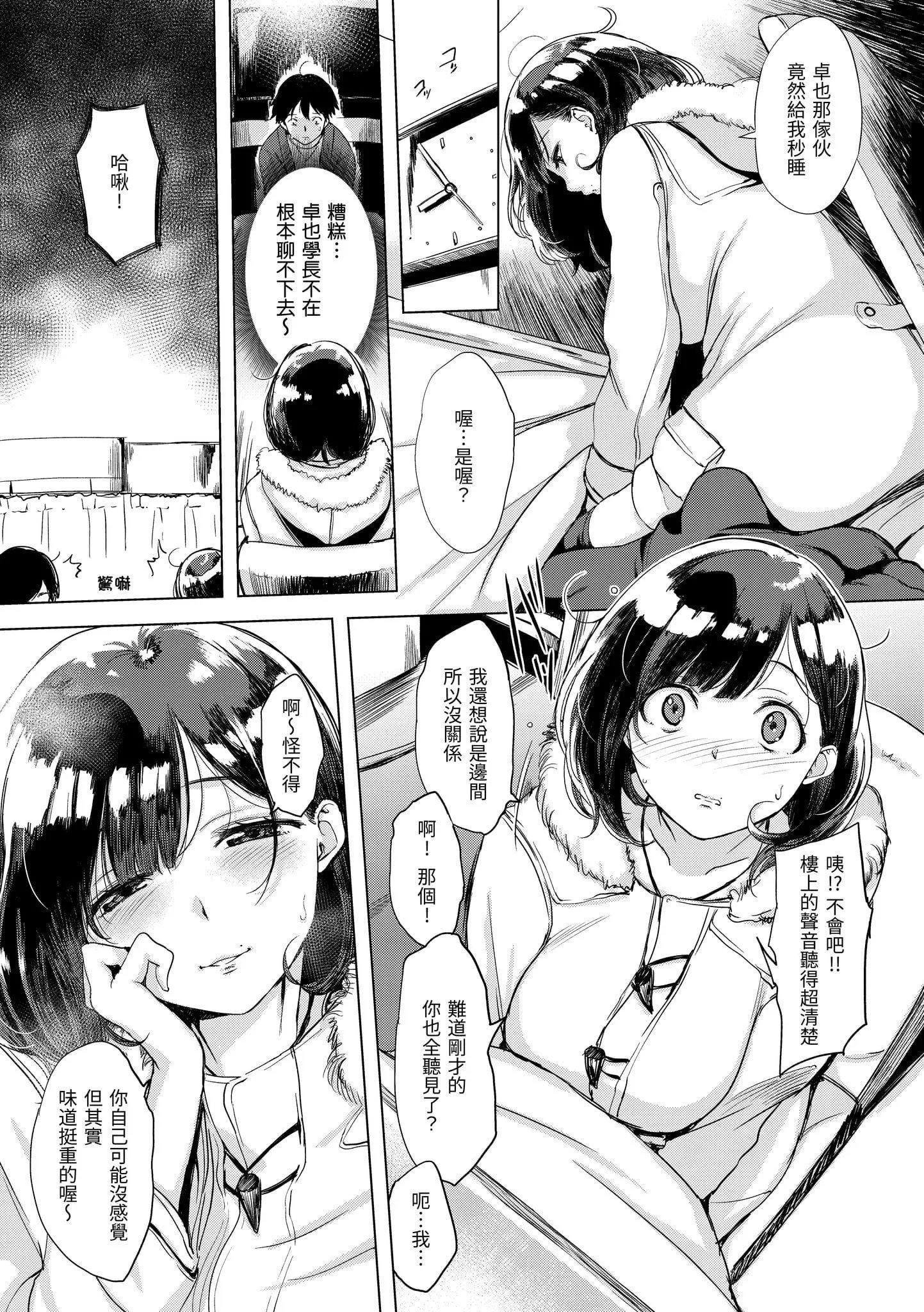 [utu]はんじゅくチェリー[中國翻訳][DL版][utu]はんじゅくチェリー[中國翻訳][DL版]