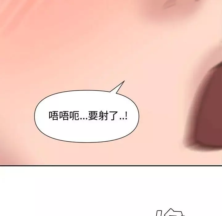 新婚夫婦第10話