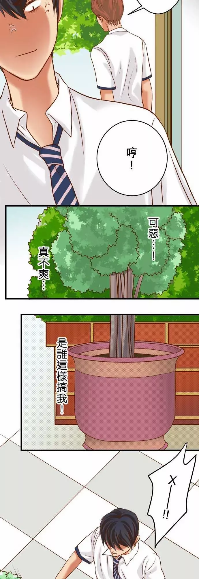复仇要冷冷端上第二章初击05确认