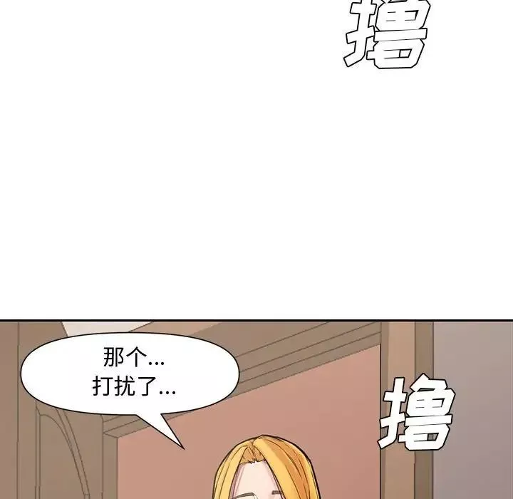 新婚夫婦第10話