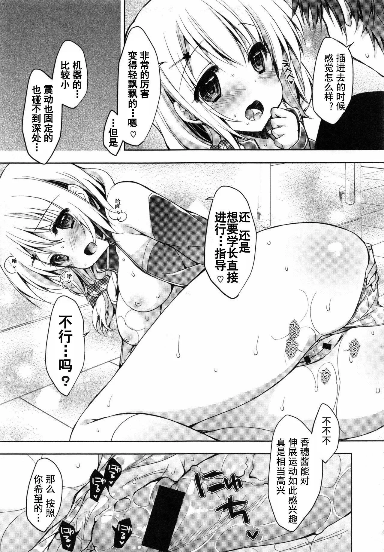 [あらいぐま]おまん♡みるく【中国翻译】-[あらいぐま]おまん♡みるく【中国翻译】 - 图片 126