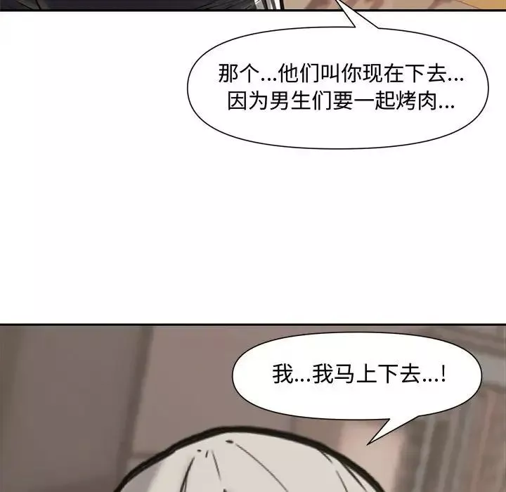 新婚夫婦第10話