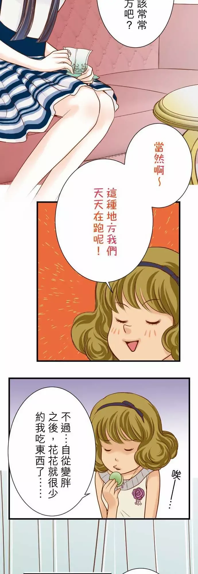 复仇要冷冷端上第二章初击05确认