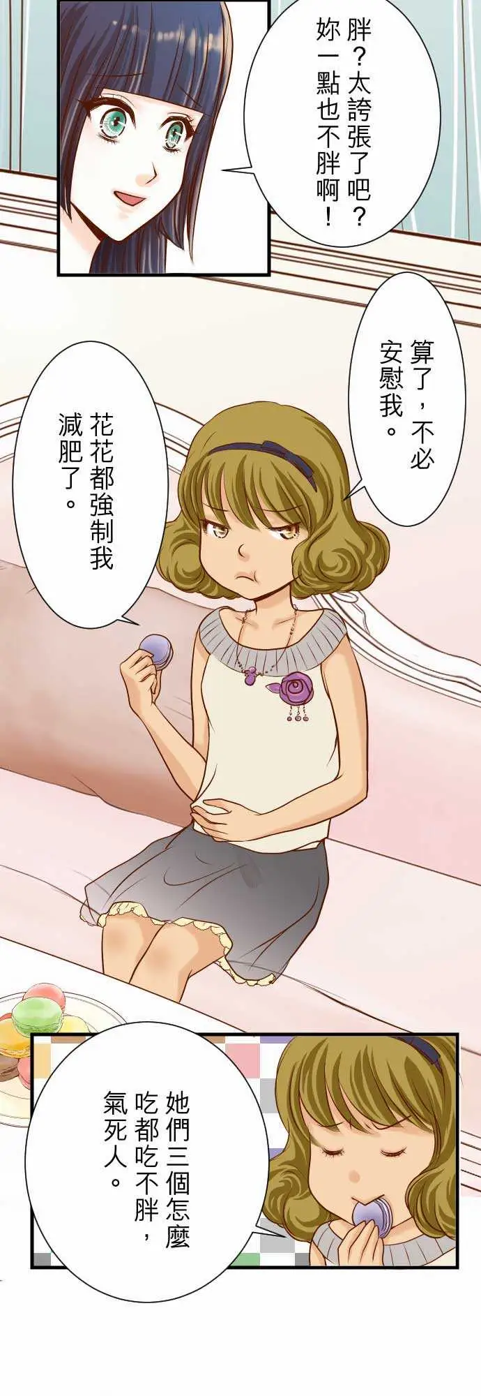 复仇要冷冷端上第二章初击05确认