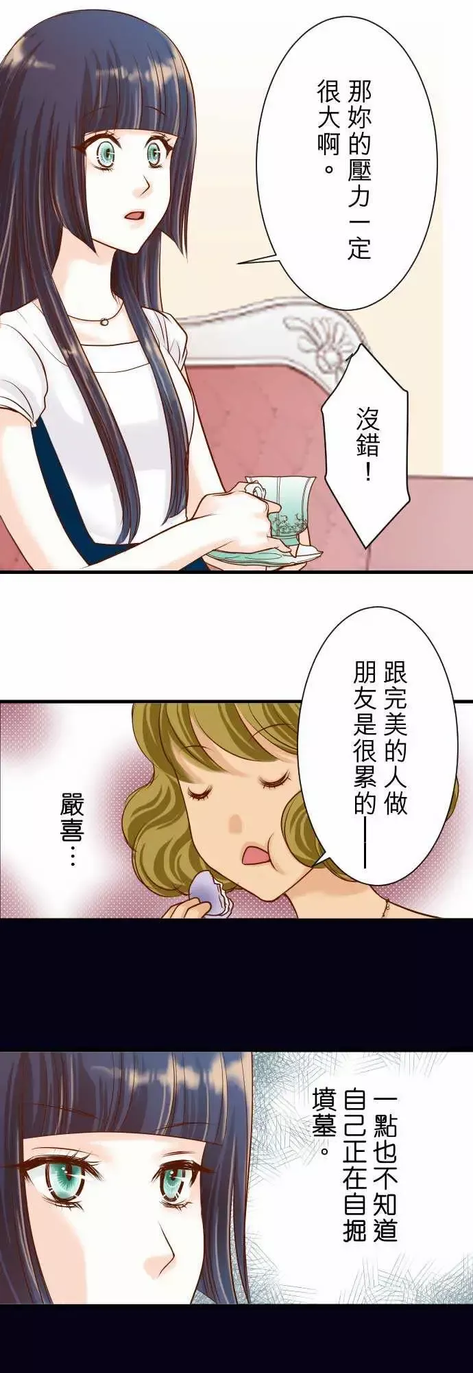 复仇要冷冷端上第二章初击05确认
